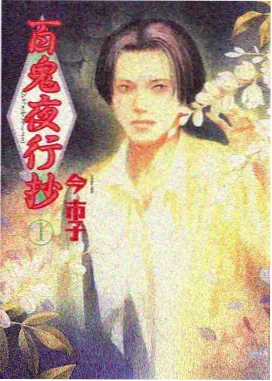 旧照片考据社 动画海报