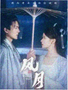 旧城手记 剧集海报